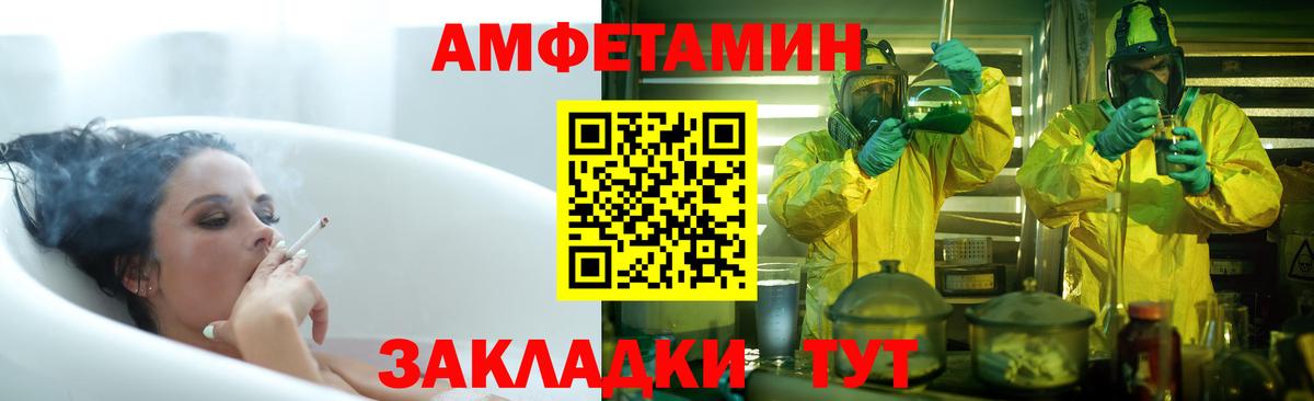 Amphetamine VHQ Сланцы