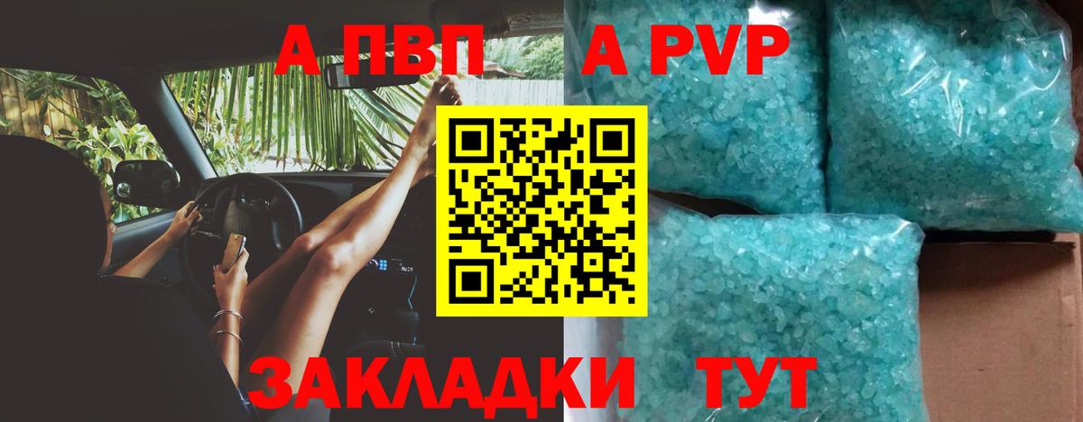 Альфа ПВП Соль Сланцы