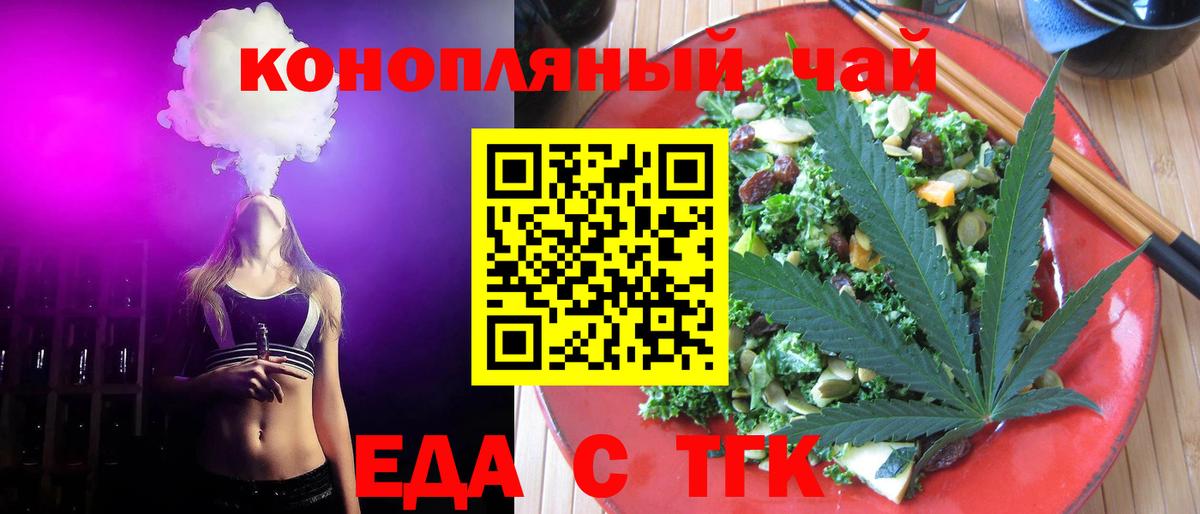 Сланцы  Еда ТГК конопля  Вход с VPN 