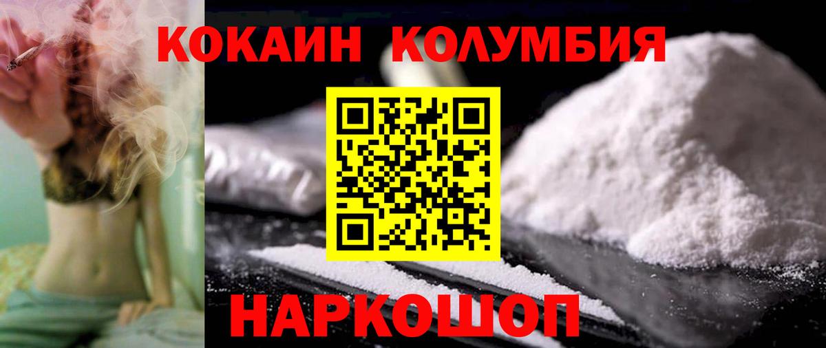 Кокаин 99% Сланцы