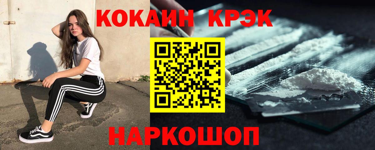 COCAIN Колумбийский  COCAIN FishScale  Сланцы  Вход с VPN 