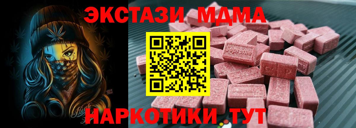 Ecstasy 280 MDMA  ЭКСТАЗИ MDMA  Сланцы  Вход с VPN 