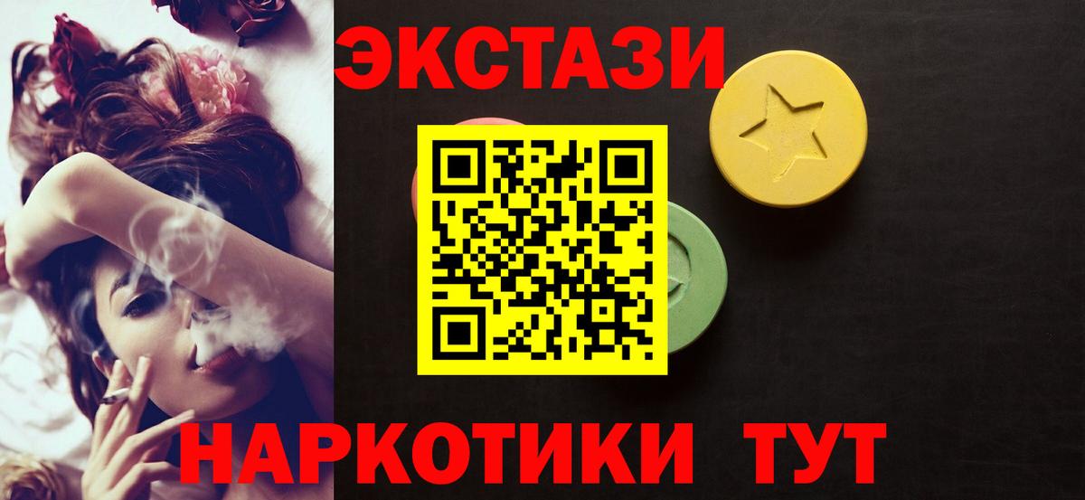 ЭКСТАЗИ 300 mg Сланцы