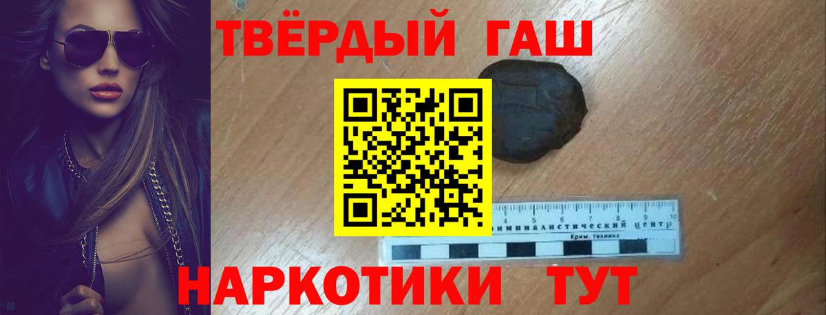 ГАШИШ хэш  Вход с VPN  Сланцы  ГАШИШ  ГАШ Изолятор 