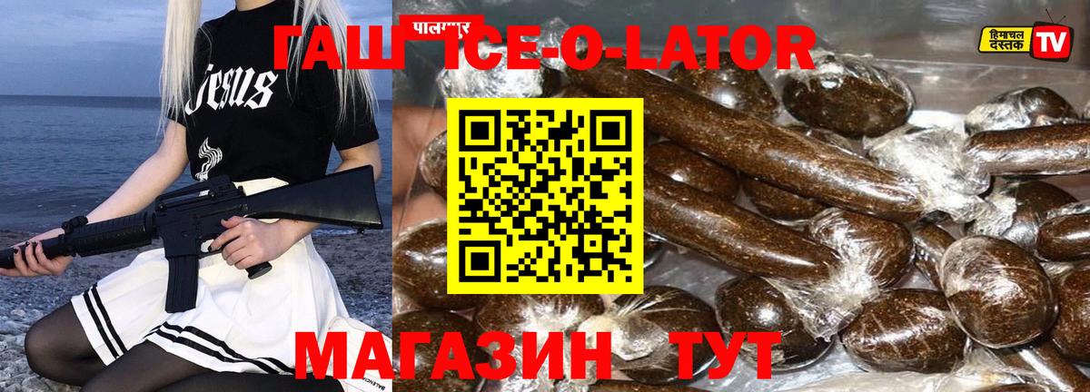 ГАШИШ 40% ТГК Сланцы