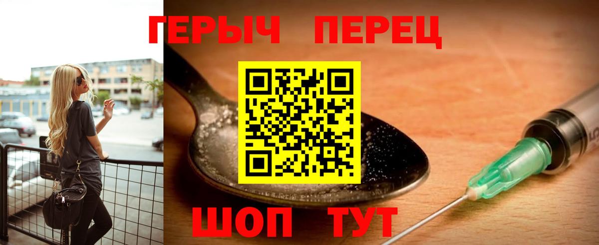 Сланцы  Героин VHQ  Героин  Вход с VPN 