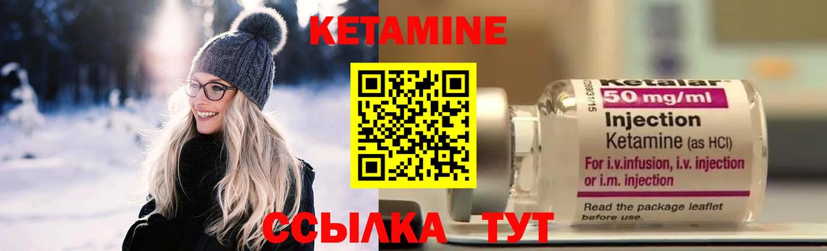 Кетамин VHQ  Вход с VPN  нарко площадка наркотические препараты  Сланцы 