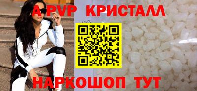 кристаллы Ярцево