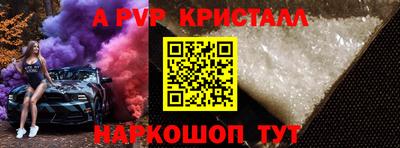 кристаллы Ярцево