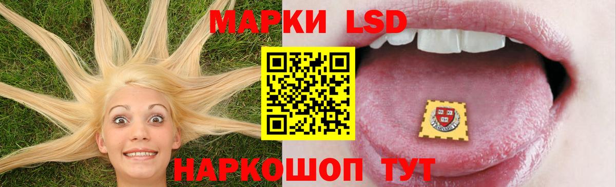 Лсд 25 экстази кислота  Вход с VPN  Сланцы 