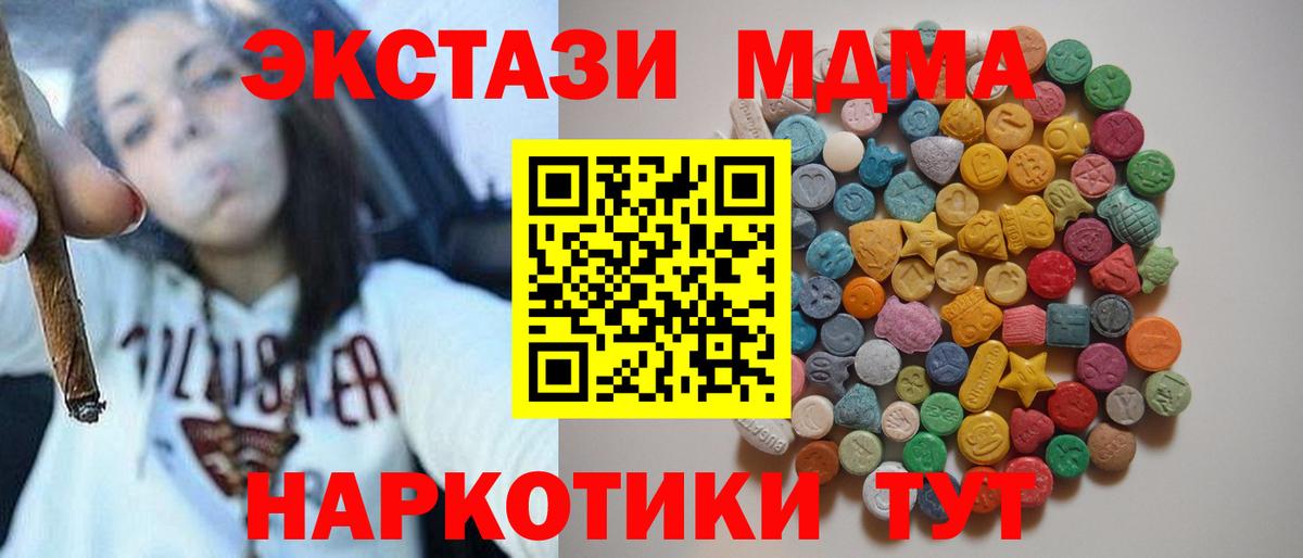 MDMA crystal  Вход с VPN  МДМА кристаллы  Сланцы 