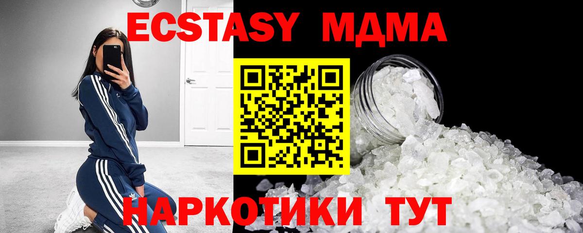 МДМА VHQ Сланцы