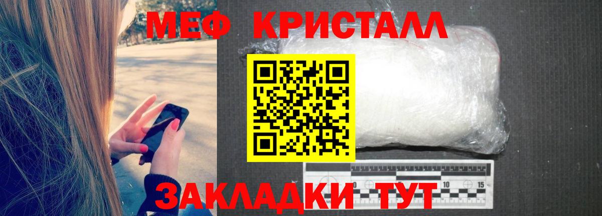 Мефедрон  Меф кристаллы  Меф кристаллы  Вход с VPN  Сланцы 