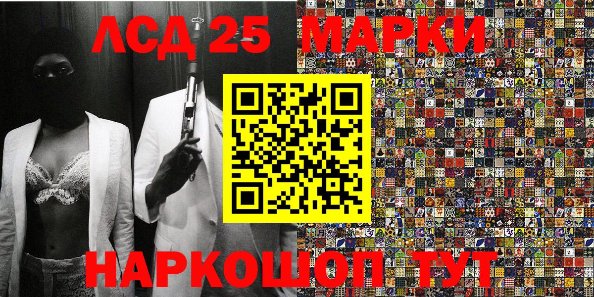 Сланцы  Марки 25I-NBOMe 1500мкг  Вход с VPN 