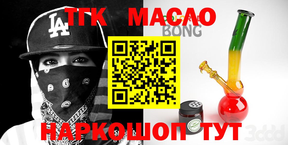 ТГК жижа  Вход с VPN  Сланцы  Дистиллят ТГК вейп 