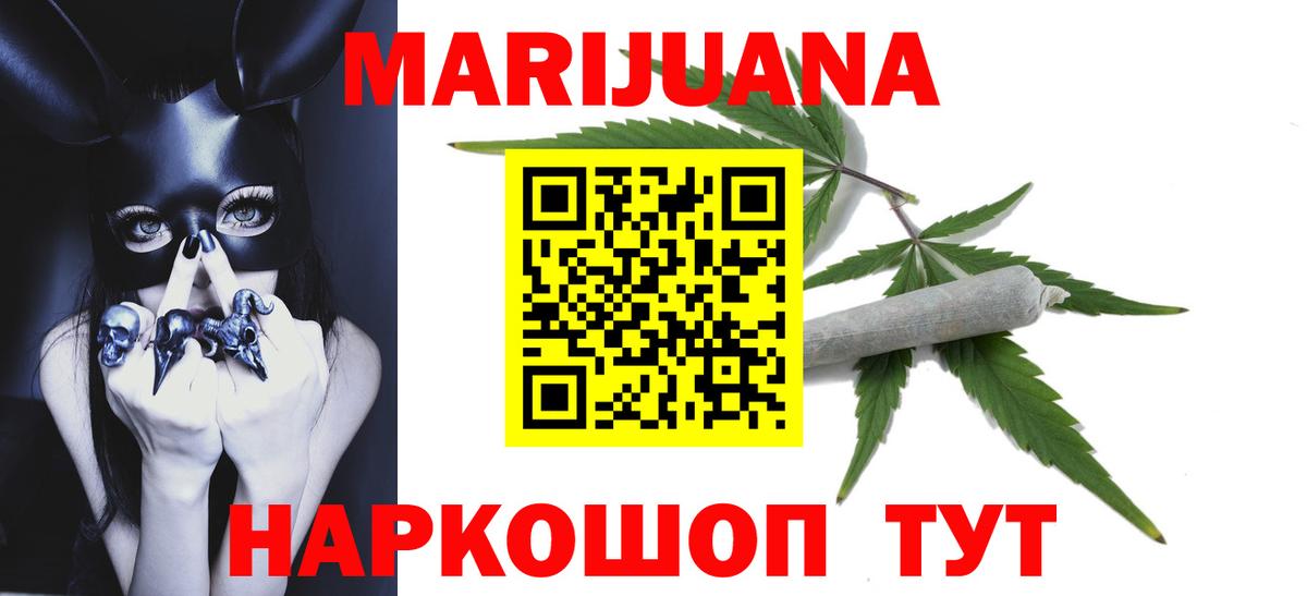 Марихуана конопля  Вход с VPN  Сланцы  МАРИХУАНА SATIVA & INDICA 